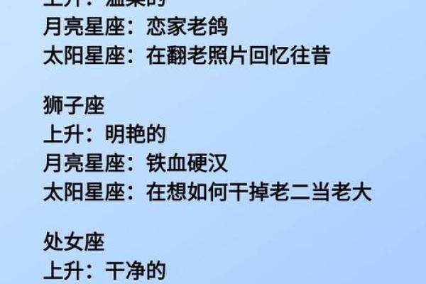 十二星座最合适的小名