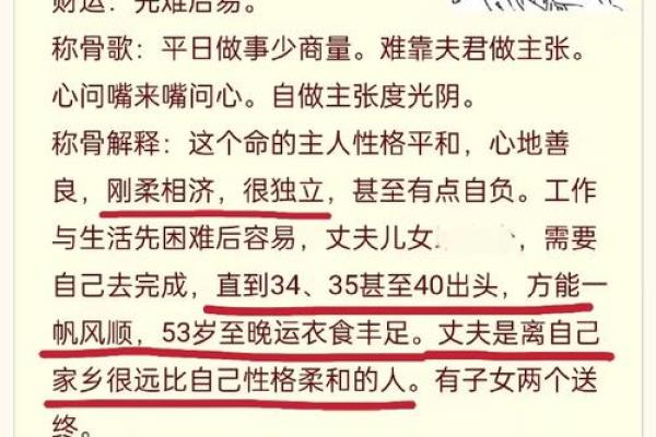 八字属水的人喜火