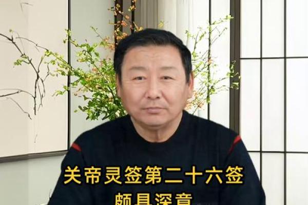 春节关帝灵签