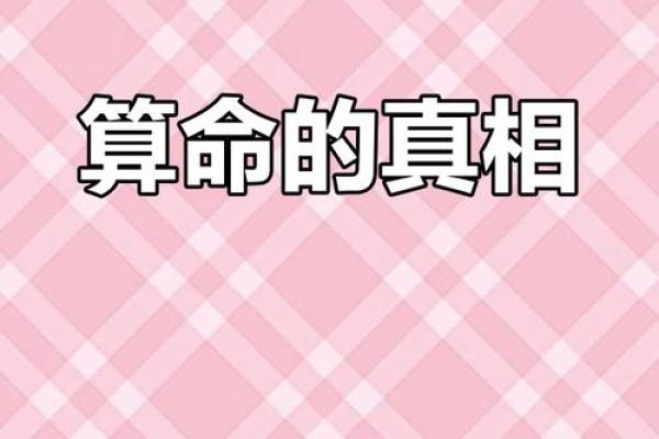 到底该不该相信算命？