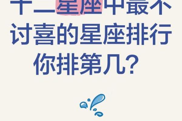 十二星座最珍贵的是什么，你知道吗？