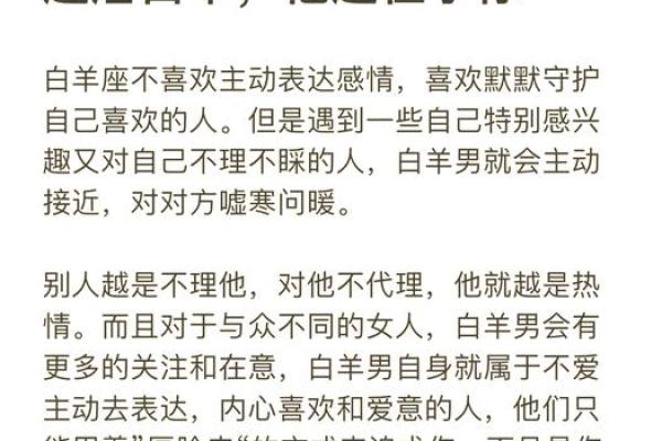 白羊女和什么座最配对 白羊男和什么座最配对