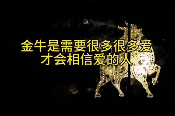 金牛座男生性格脾气特点和缺点 金牛座男生性格和什么星座最搭配