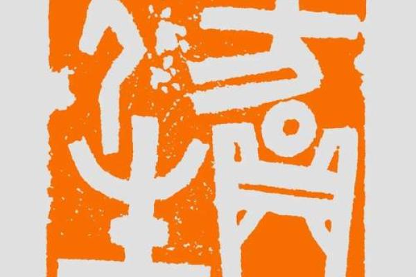 鲁迅八字