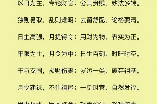 四柱八字疾病全解
