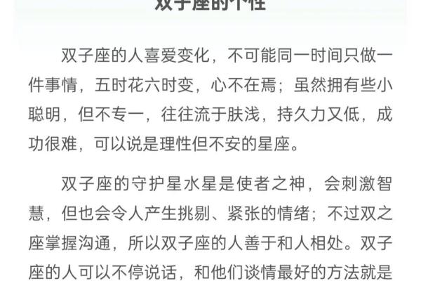双子座最离不开的星座是哪些- 双子座离不开一个人的表现