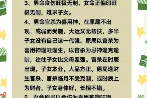 八字算命：如何从八字中看出一个好丈夫？
