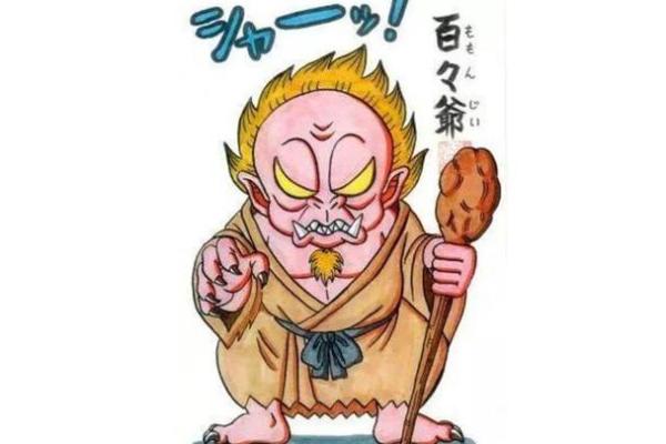 签灵爷爷山神六十五签