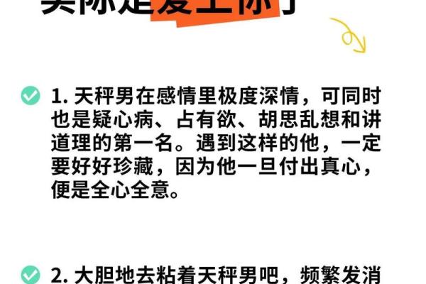 哪个星座女最爱天秤座男