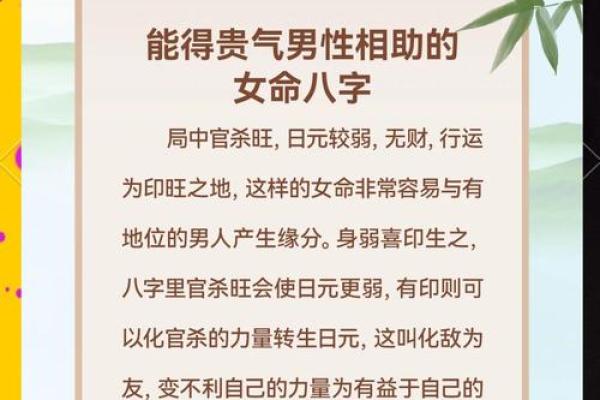 易嫁高富帅的女命八字特征 易嫁高富帅女命特征