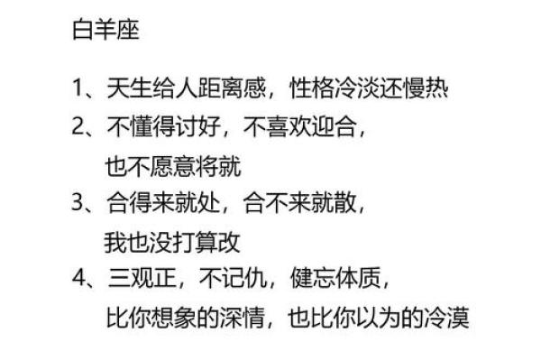 十二星座中最感动人的特质是什么？