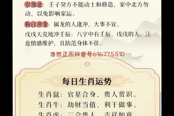 正月初九的星座运势