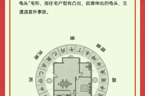 商品房犯角煞风水如何变动的呢