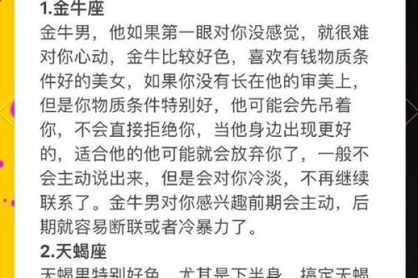 真正聪明的三大星座 真正聪明的三大星座是谁