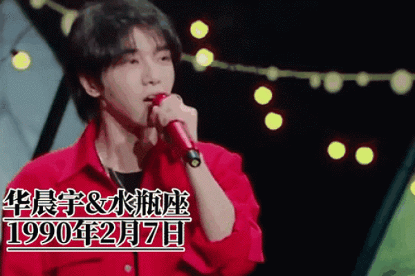 男明星的生日星座有哪些