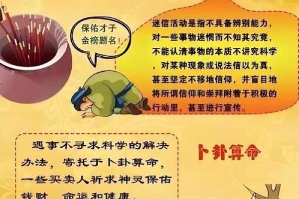 为什么有人信算命