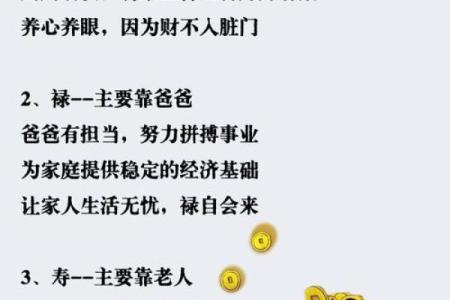 如何从八字命理入手，让长辈更开心？