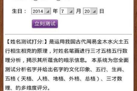三臧姓名测试配对免费 三藏姓名算命网？