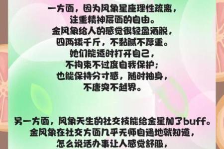金星双子女和哪个星座配对最好