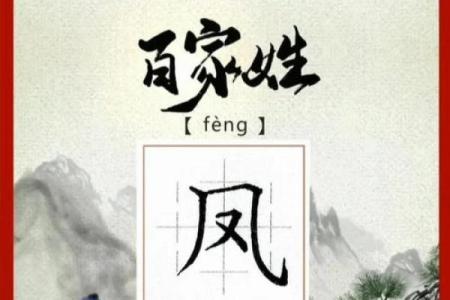 凤姓男孩名字大全-凤姓男孩起名字大全-凤姓名字大全姓名