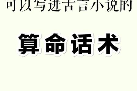 被算命的先生主动算命好吗
