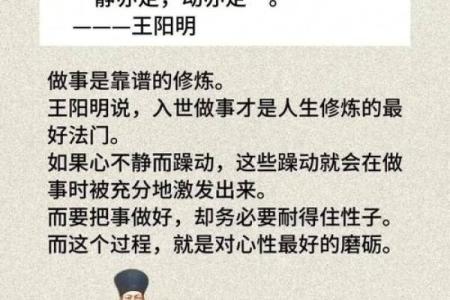 王阳明算命