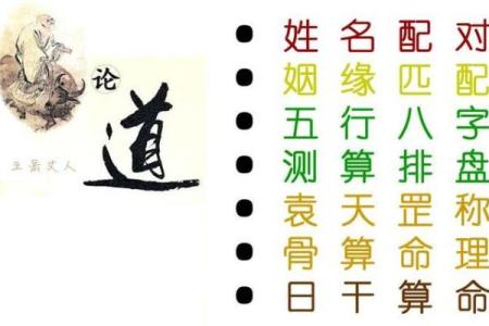两人生辰八字算命准吗