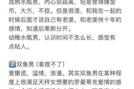 水瓶男天秤女配对指数