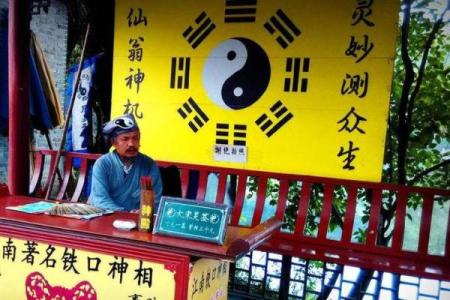 818算命准