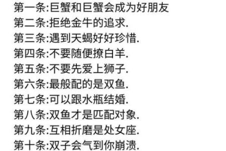 巨蟹和处女哪个星座好