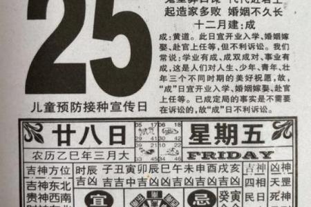 3月8日黄历吉凶宜忌查询