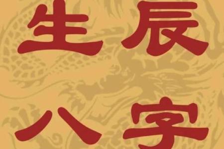 八字日干的旺衰判断运势方法