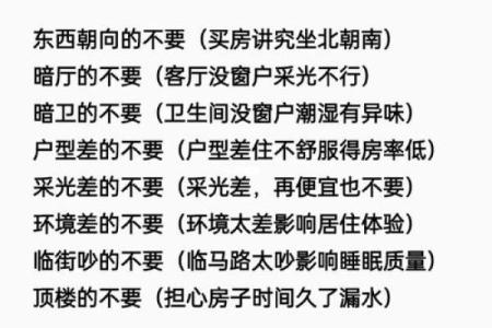 这十种风水不好的房子，买房时一定要避开，看看你中招了吗！_1