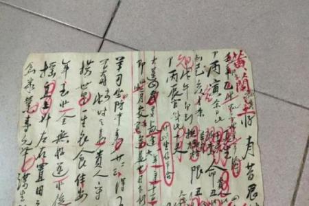 在线批八字算命