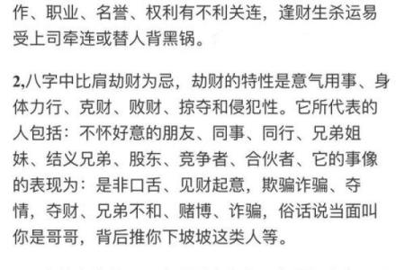 光棍命的八字格局 光棍八字命格如何
