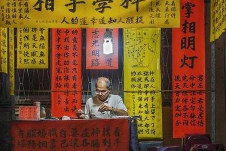 民间算命收入