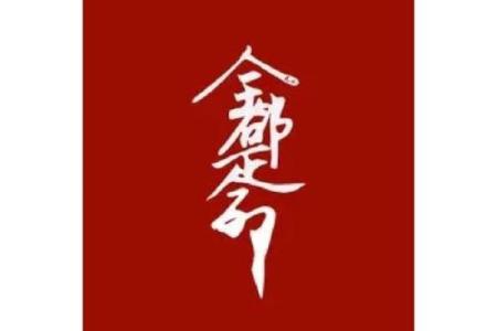 到底该不该相信算命？