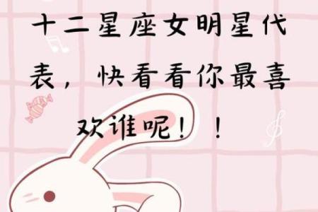 十二星座最珍贵的是什么，你知道吗？