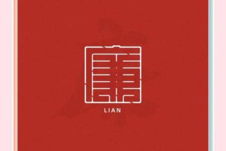 廉氏的主要迁徙位置和各支始祖-姓名学-华易网姓名