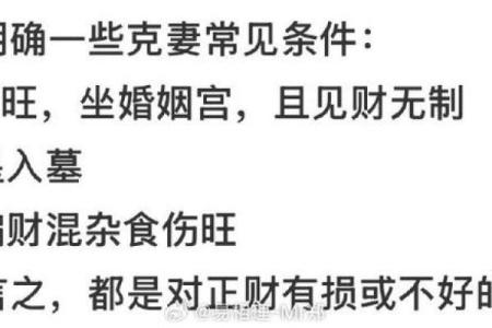 婚姻不好八字