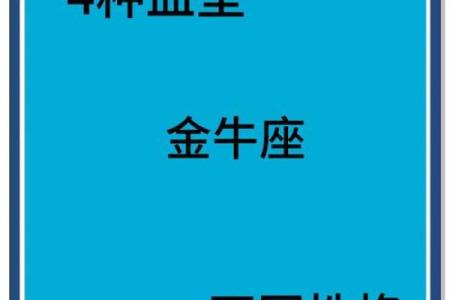 金牛座男生性格脾气特点和缺点 金牛座男生性格和什么星座最搭配