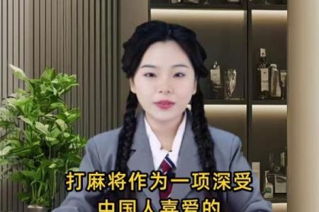 2024年10月21日打麻将最佳方位 今日赢钱选哪方