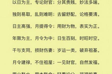 四柱八字疾病全解