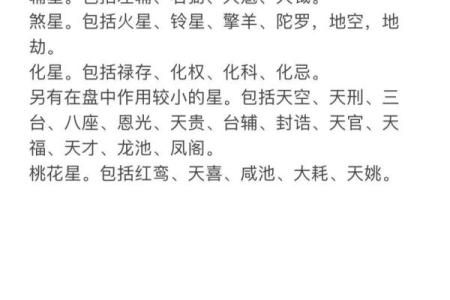 吉星紫薇斗数