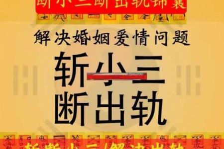 八字算命：如何从八字中看出一个好丈夫？