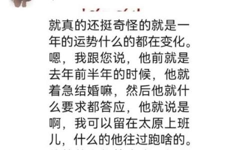 算命说我错过了姻缘 算命的说错过好姻缘,以后不会再有？