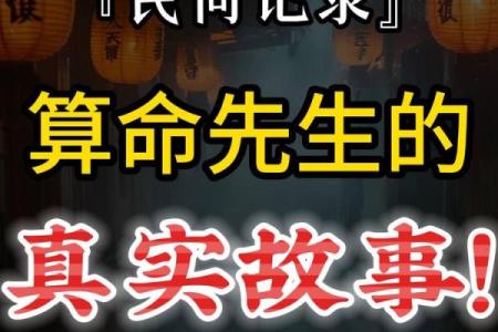 为什么有人信算命