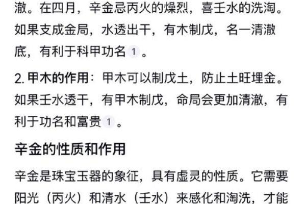 生辰八字丙辛合化水