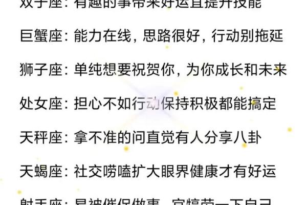 想知道你的爱情运势？看看2月12日这个星座的表现如何！
