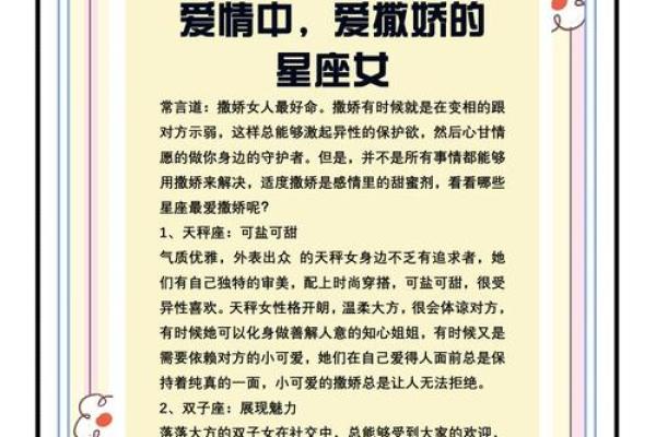 越相处越有趣的星座女 越相处越有趣的星座有哪些